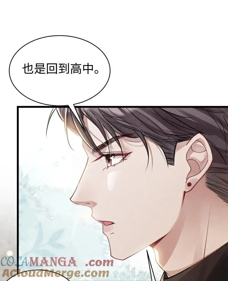 第11话 真心话大冒险 第52页
