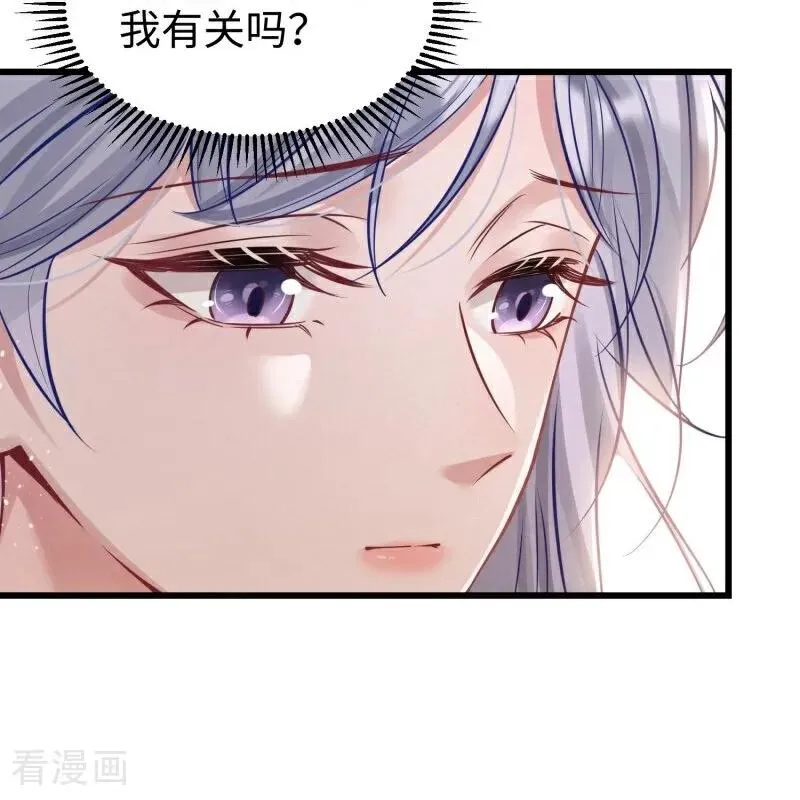 第11话 真心话大冒险 第54页