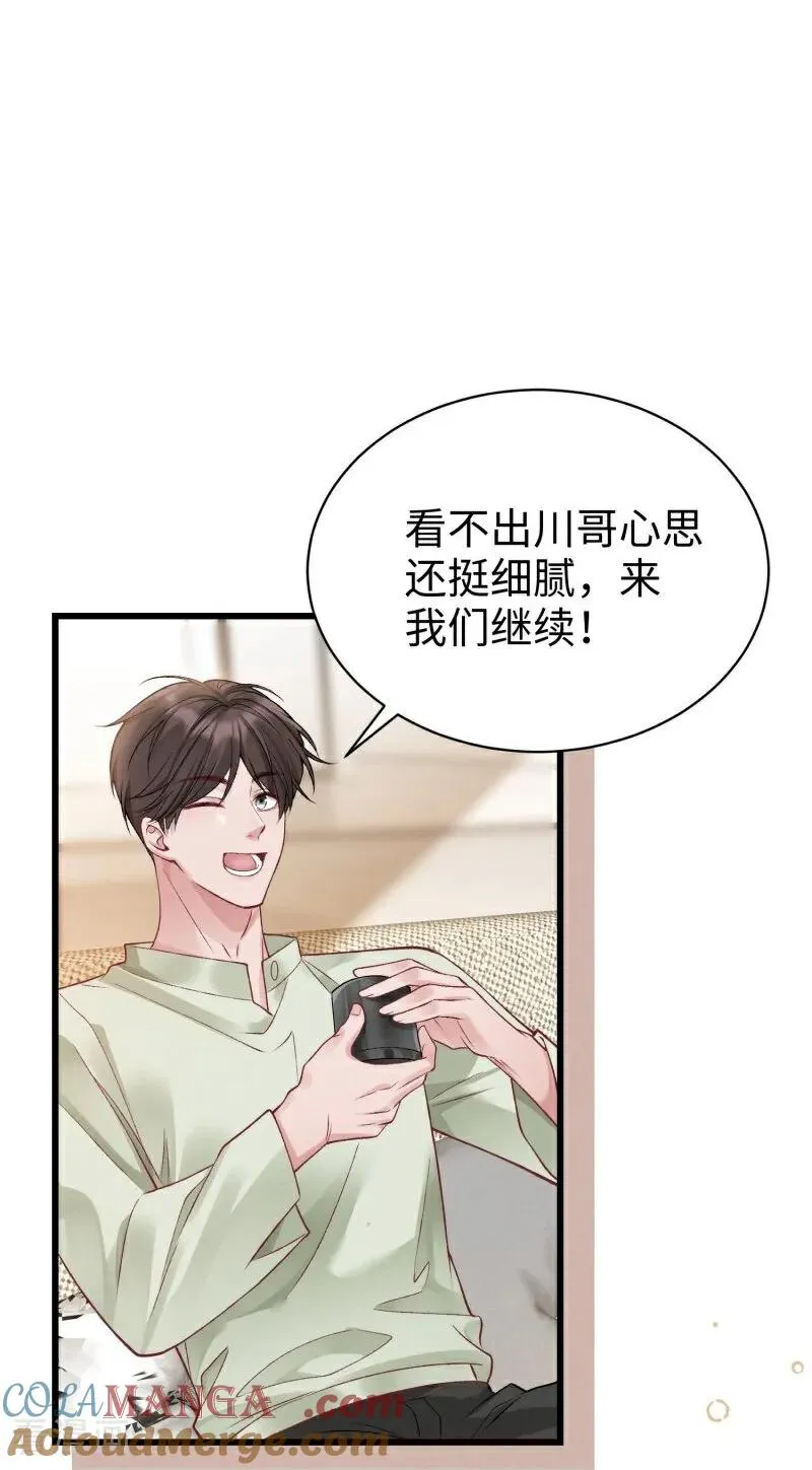 第11话 真心话大冒险 第55页