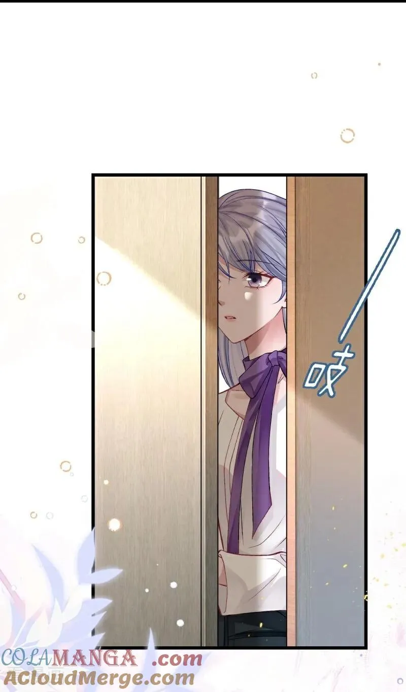 第11话 真心话大冒险 第61页