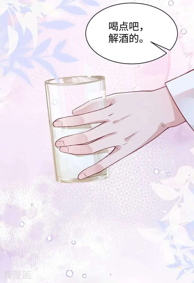 第11话 真心话大冒险 第62页