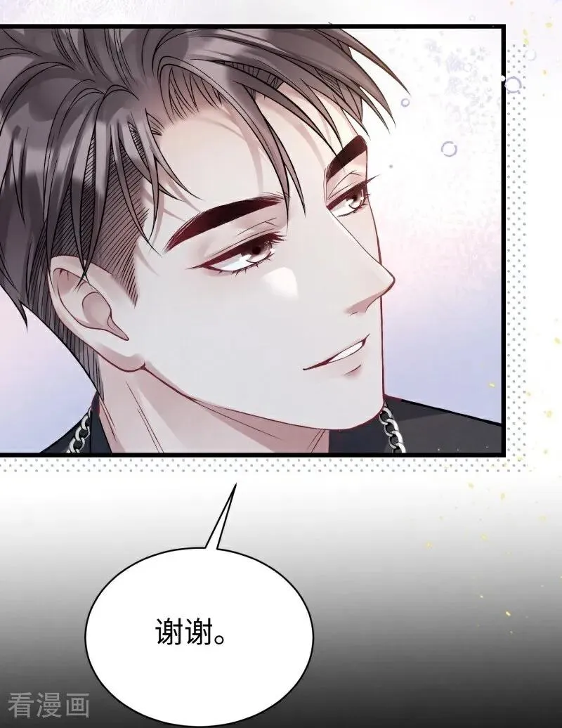 第11话 真心话大冒险 第63页