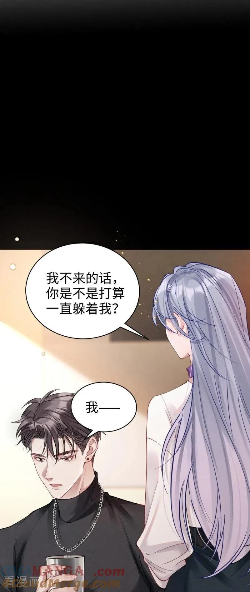 第11话 真心话大冒险 第64页