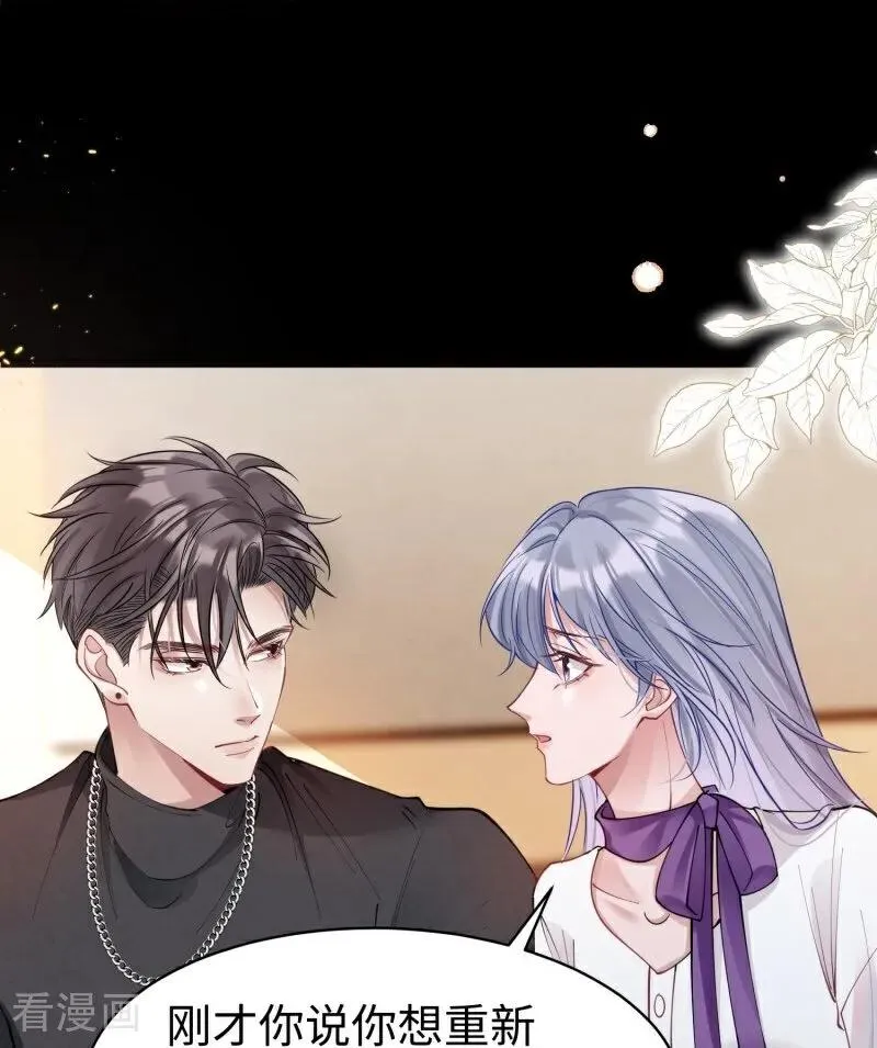 第11话 真心话大冒险 第65页