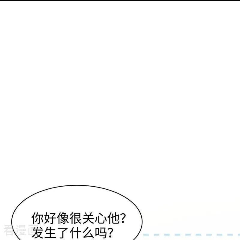 第12话 转学生 第27页