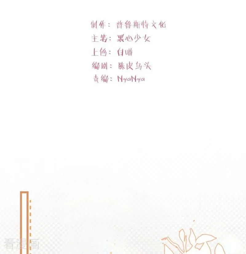 第13话 真实的他 第2页
