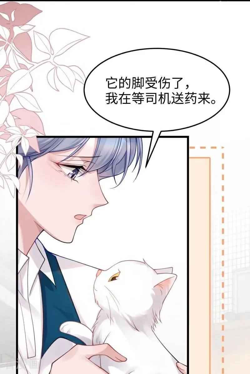 第13话 真实的他 第6页