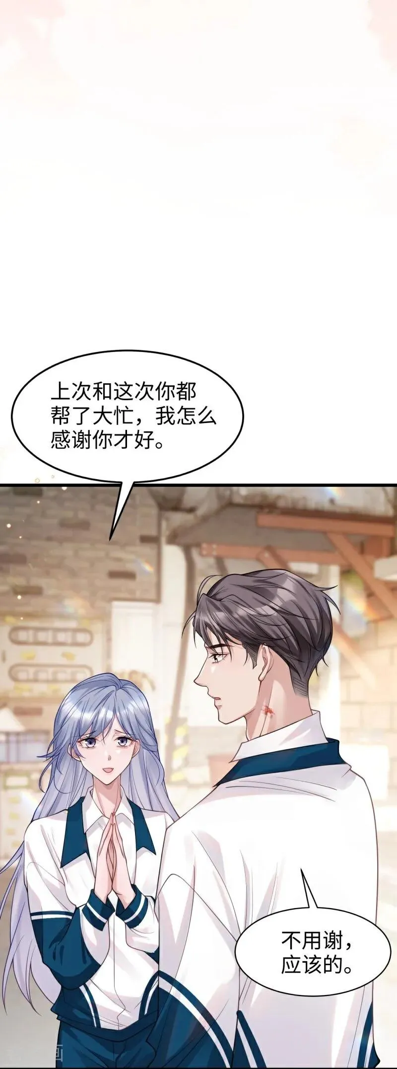 第13话 真实的他 第11页