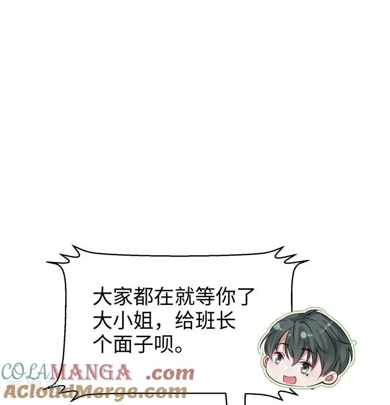 第13话 真实的他 第19页
