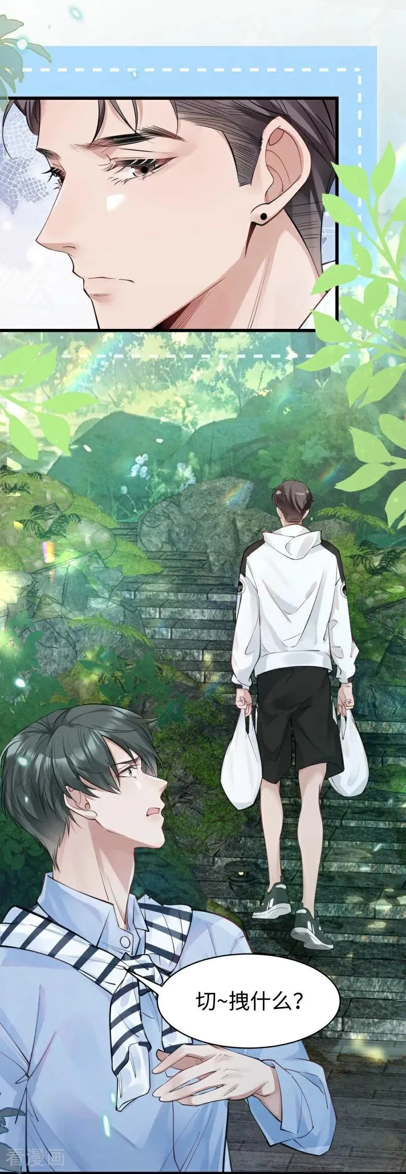 第13话 真实的他 第24页