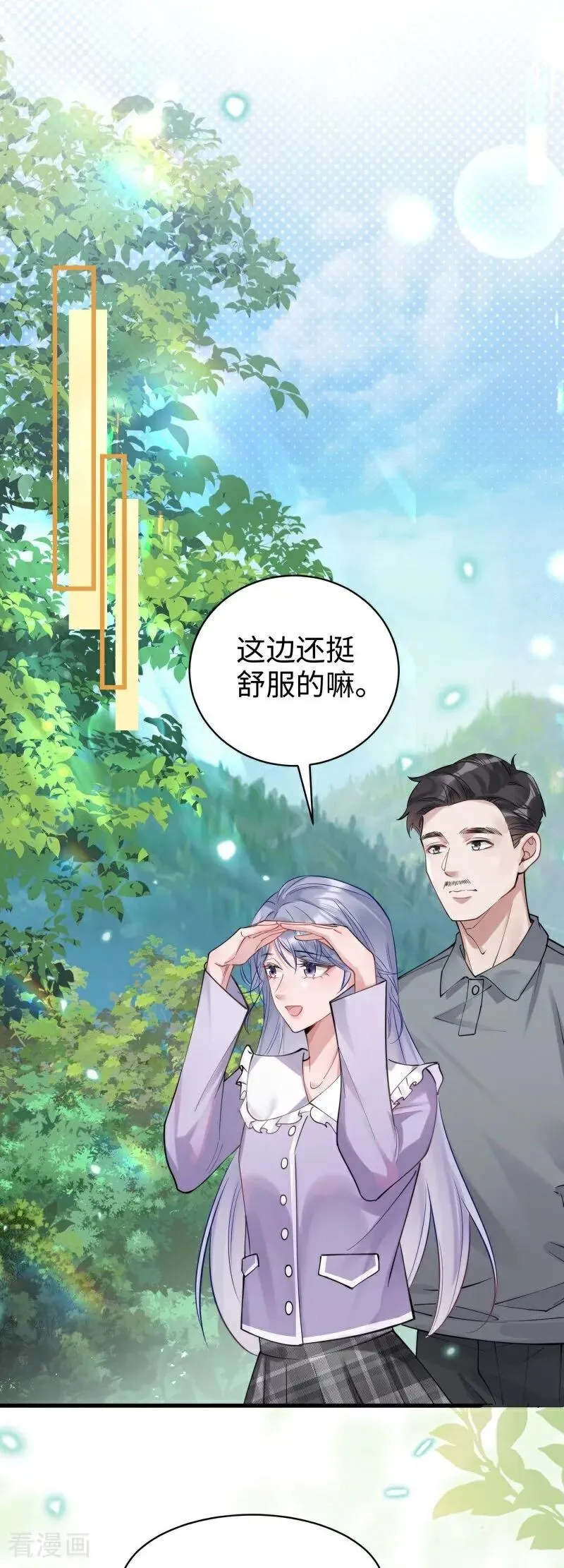 第13话 真实的他 第27页