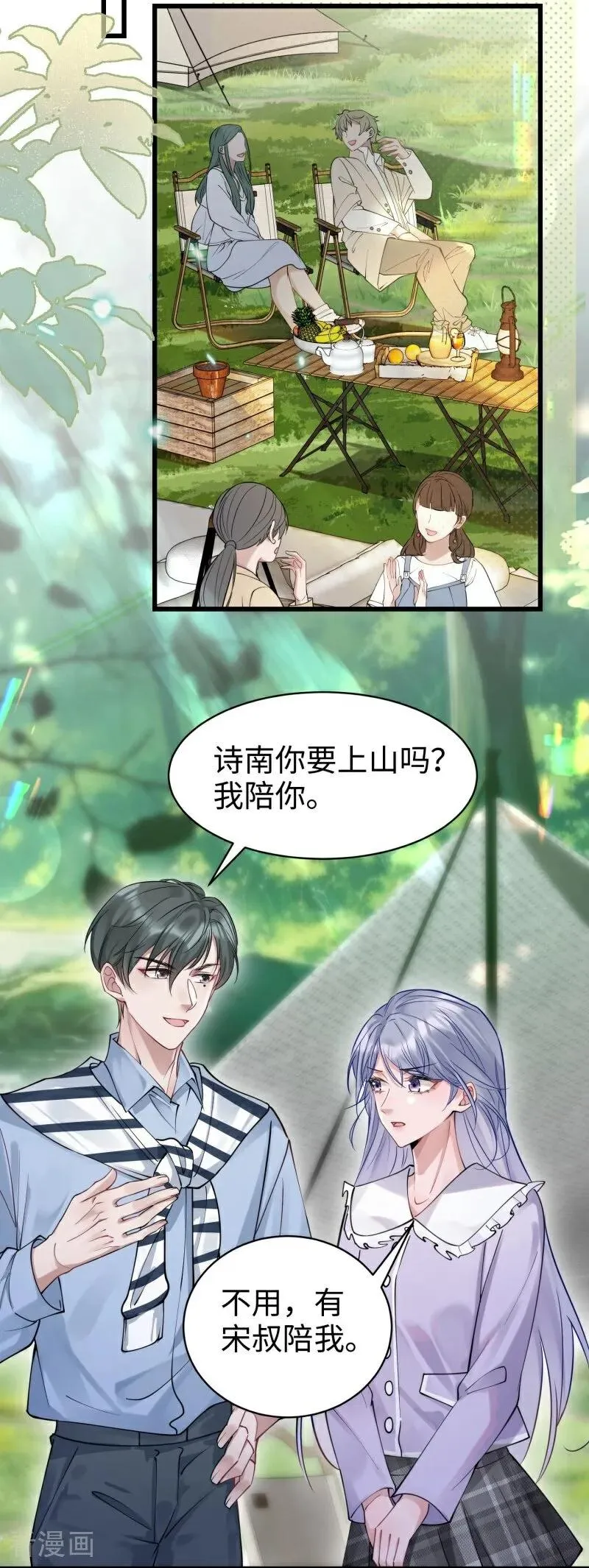 第13话 真实的他 第32页