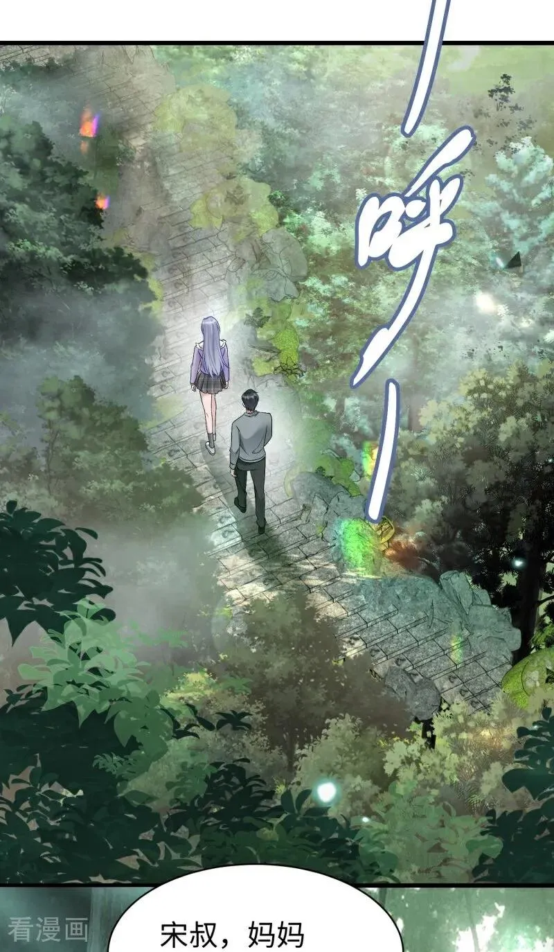 第13话 真实的他 第35页