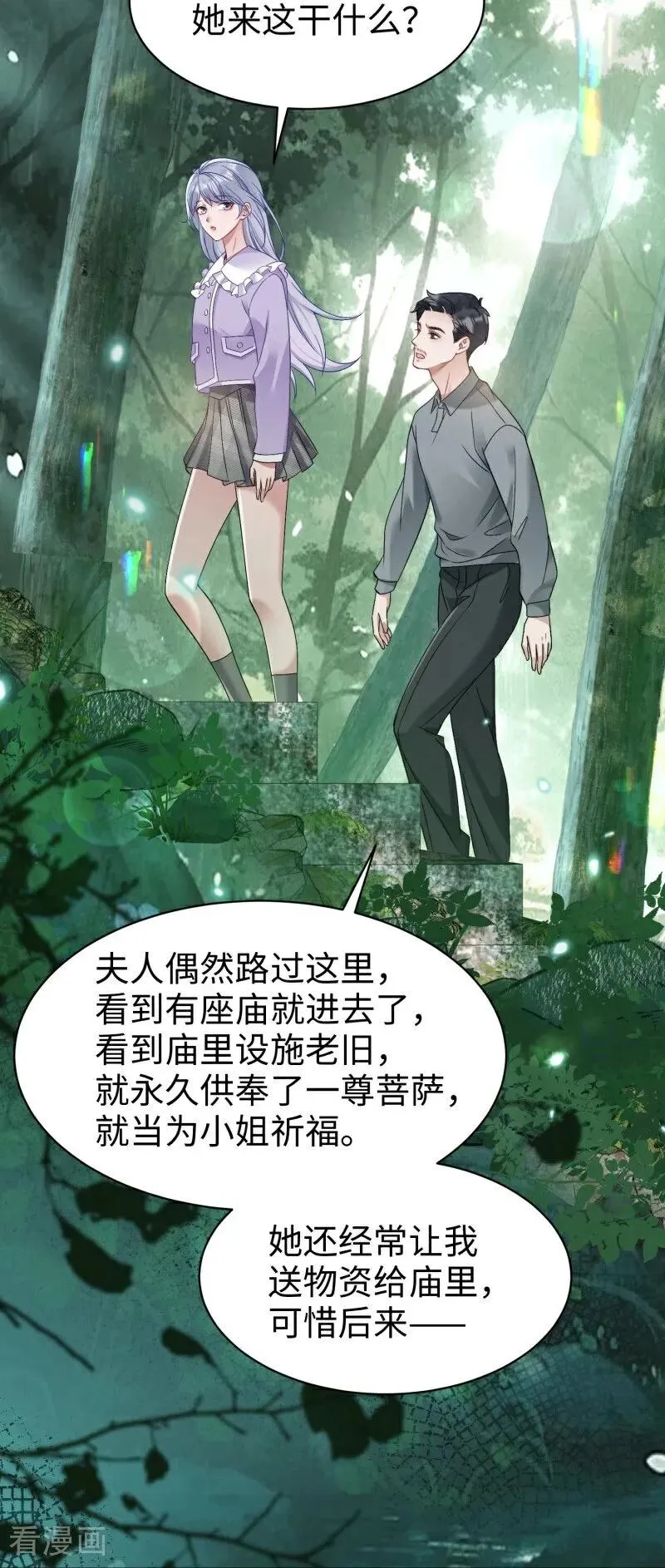 第13话 真实的他 第36页