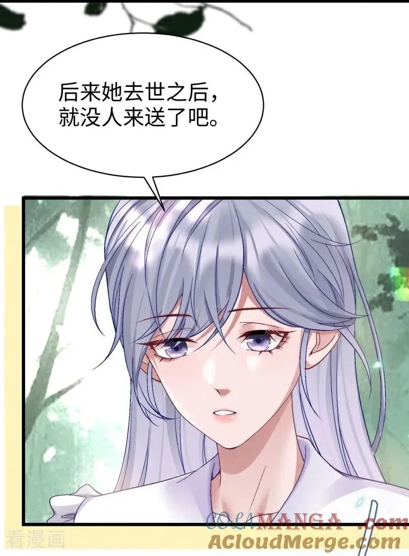 第13话 真实的他 第37页