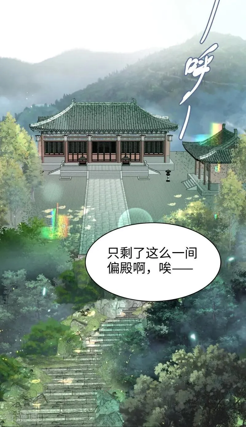 第13话 真实的他 第38页