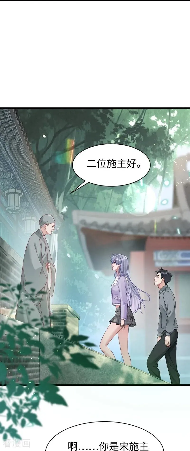 第13话 真实的他 第39页