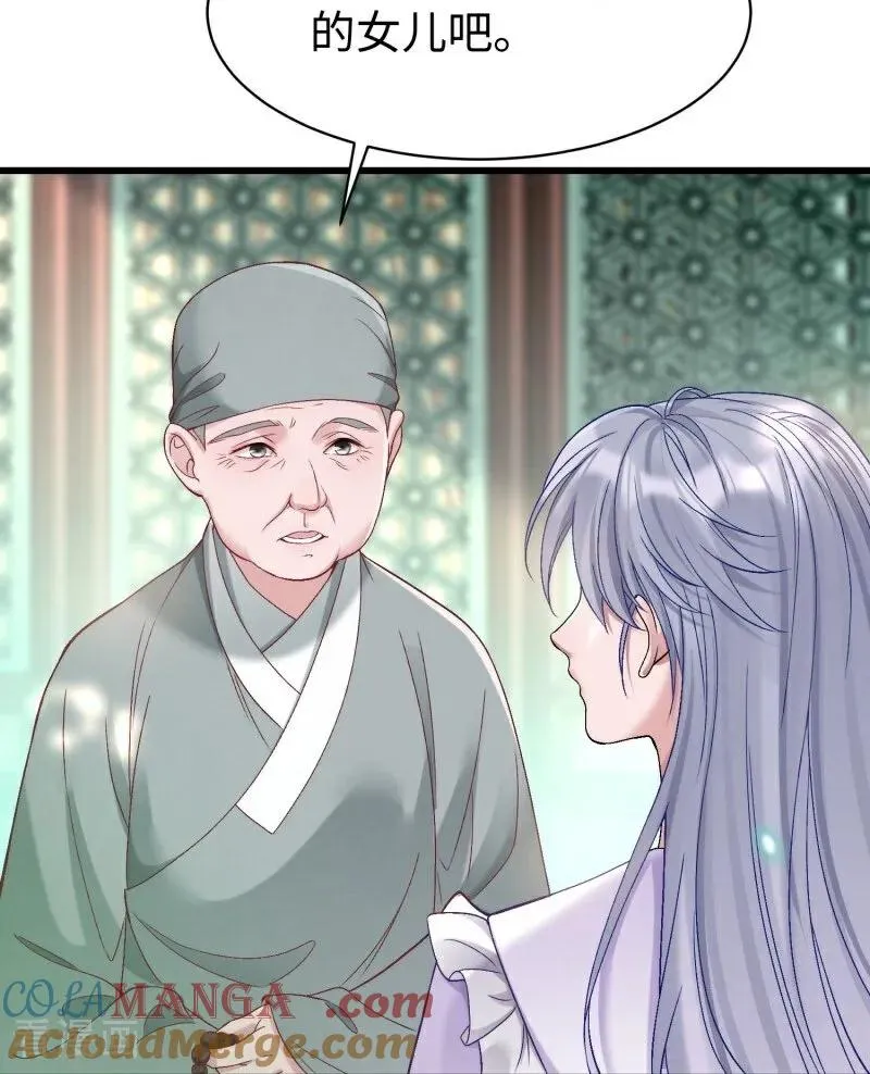 第13话 真实的他 第40页