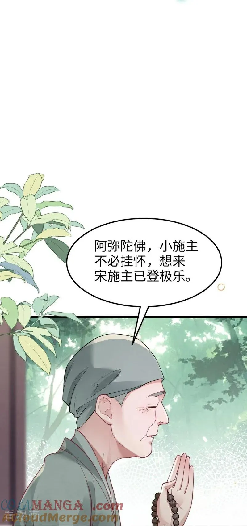 第13话 真实的他 第43页