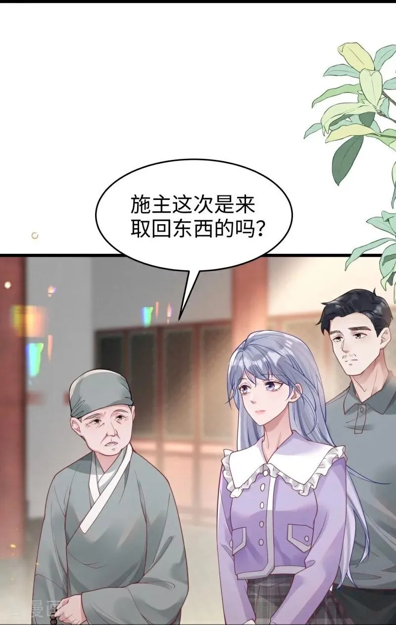 第13话 真实的他 第44页