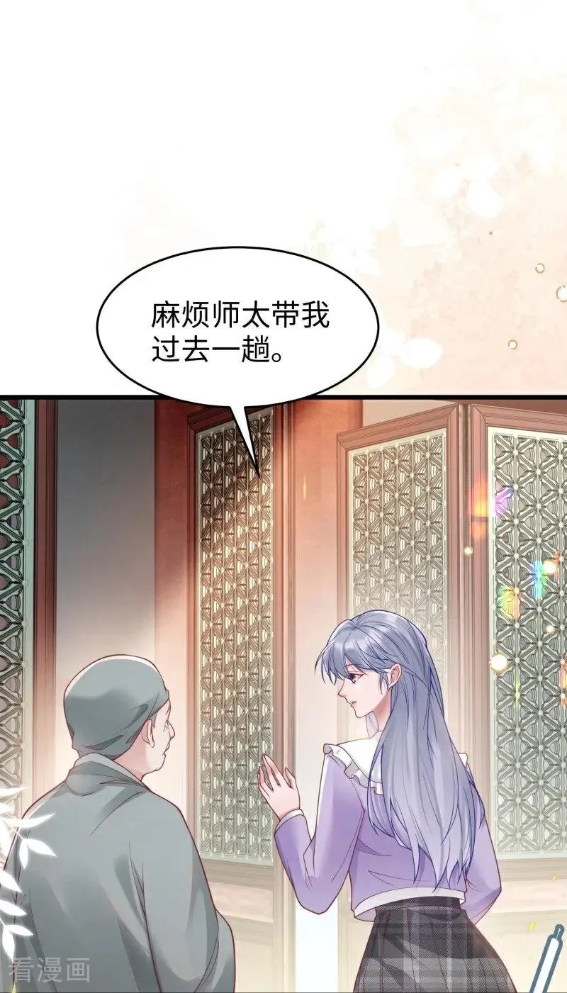 第13话 真实的他 第47页