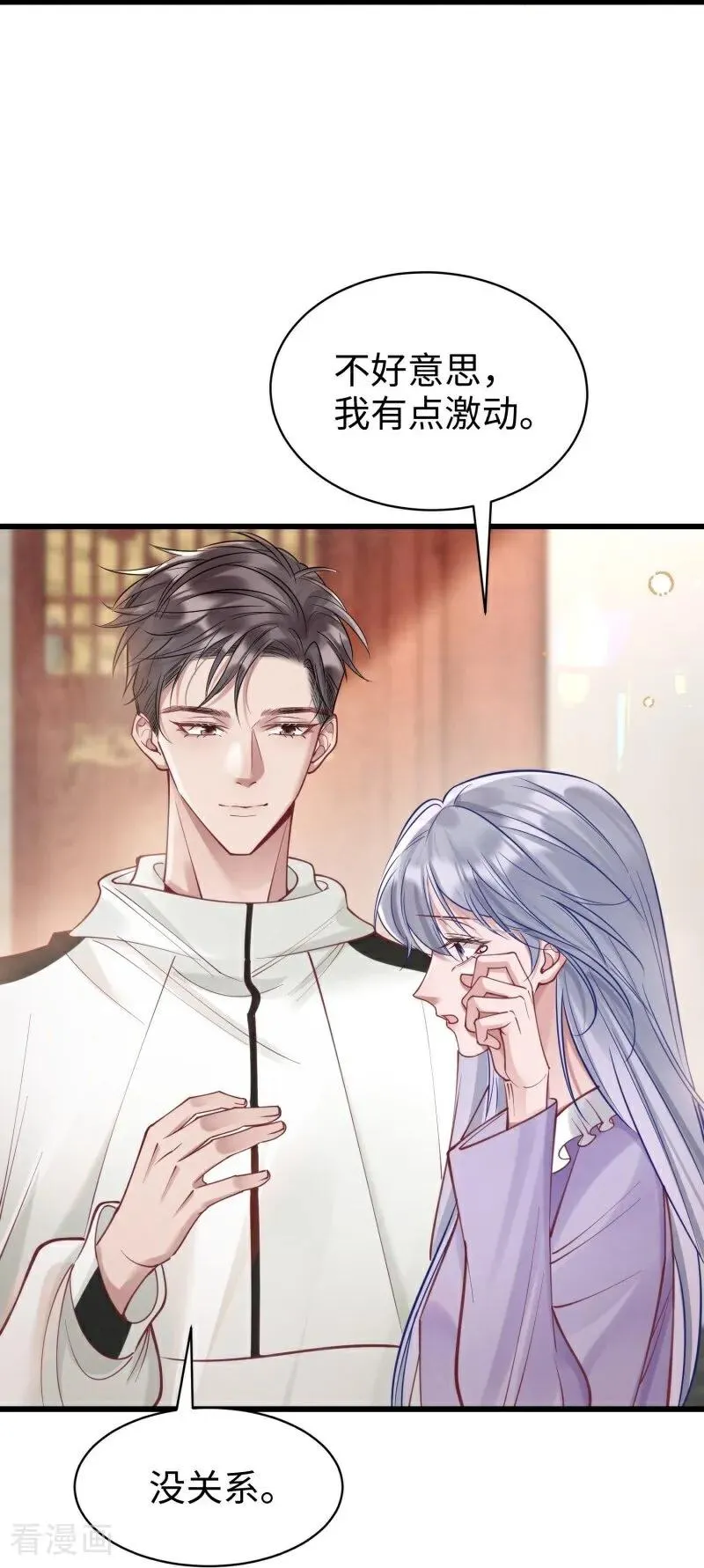 第13话 真实的他 第59页
