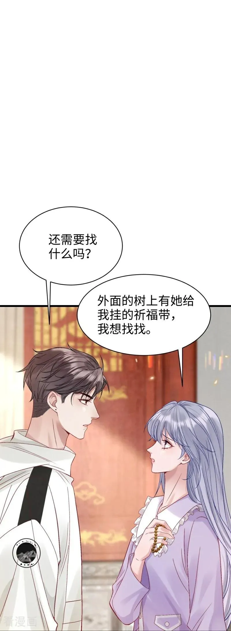 第13话 真实的他 第60页