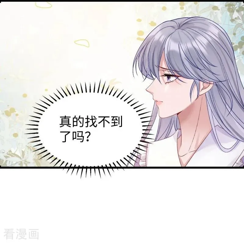 第13话 真实的他 第62页