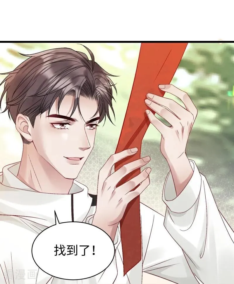 第13话 真实的他 第63页