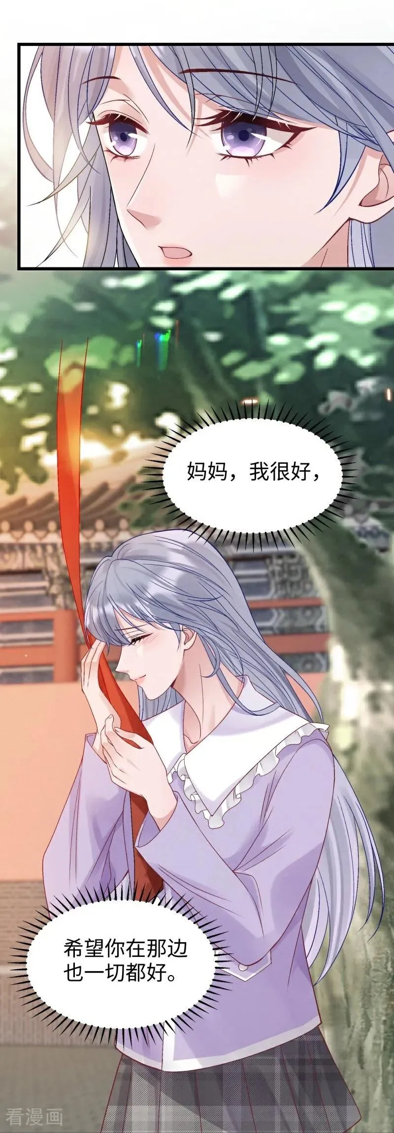 第13话 真实的他 第65页