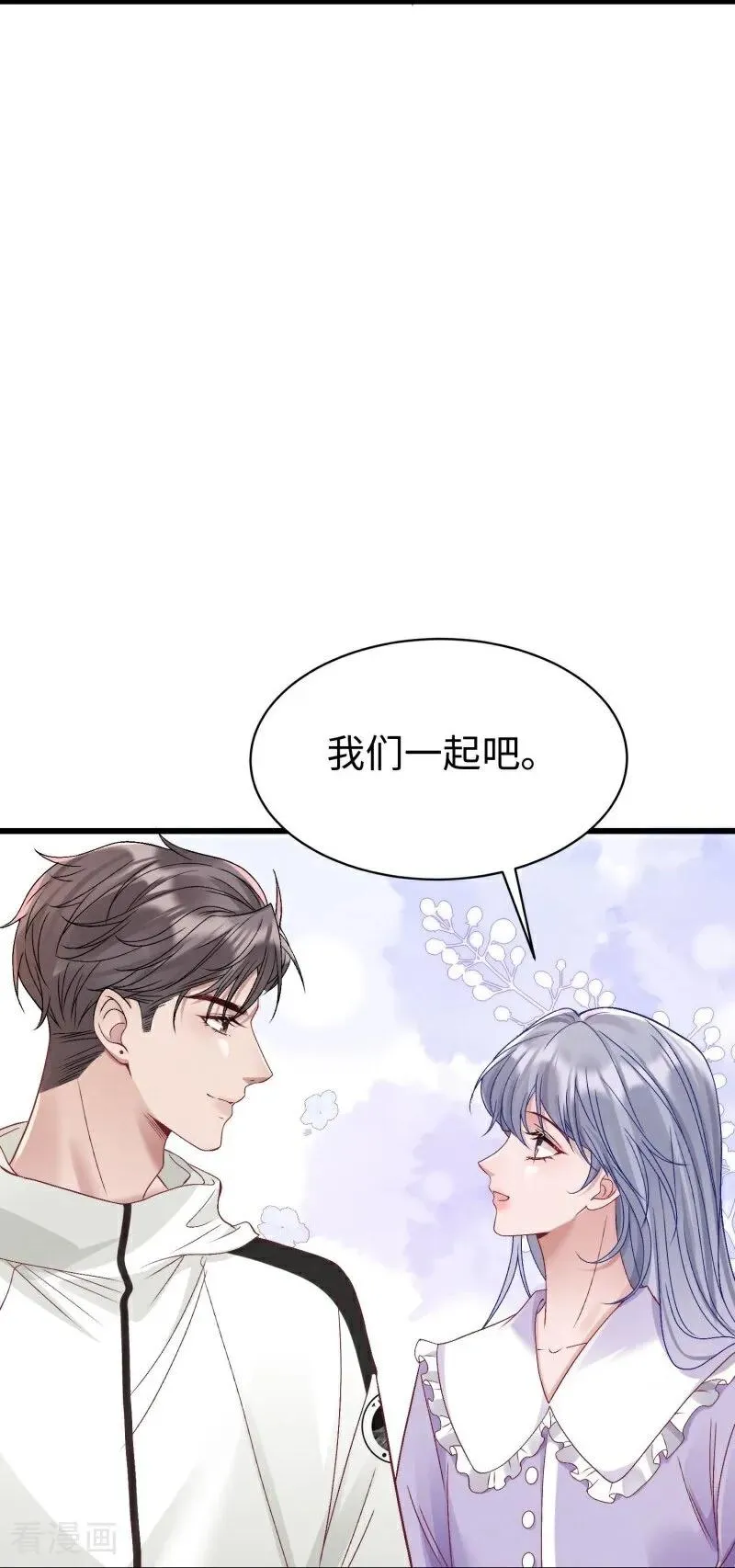 第13话 真实的他 第68页