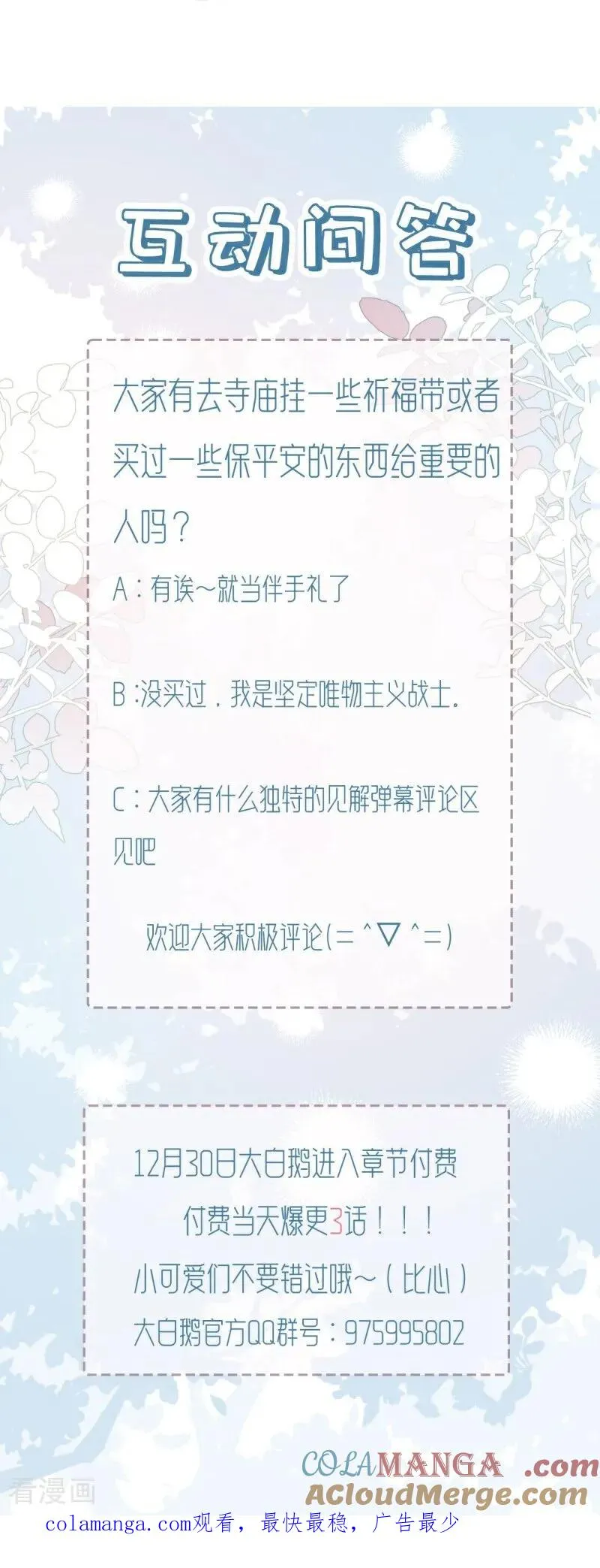 第13话 真实的他 第73页