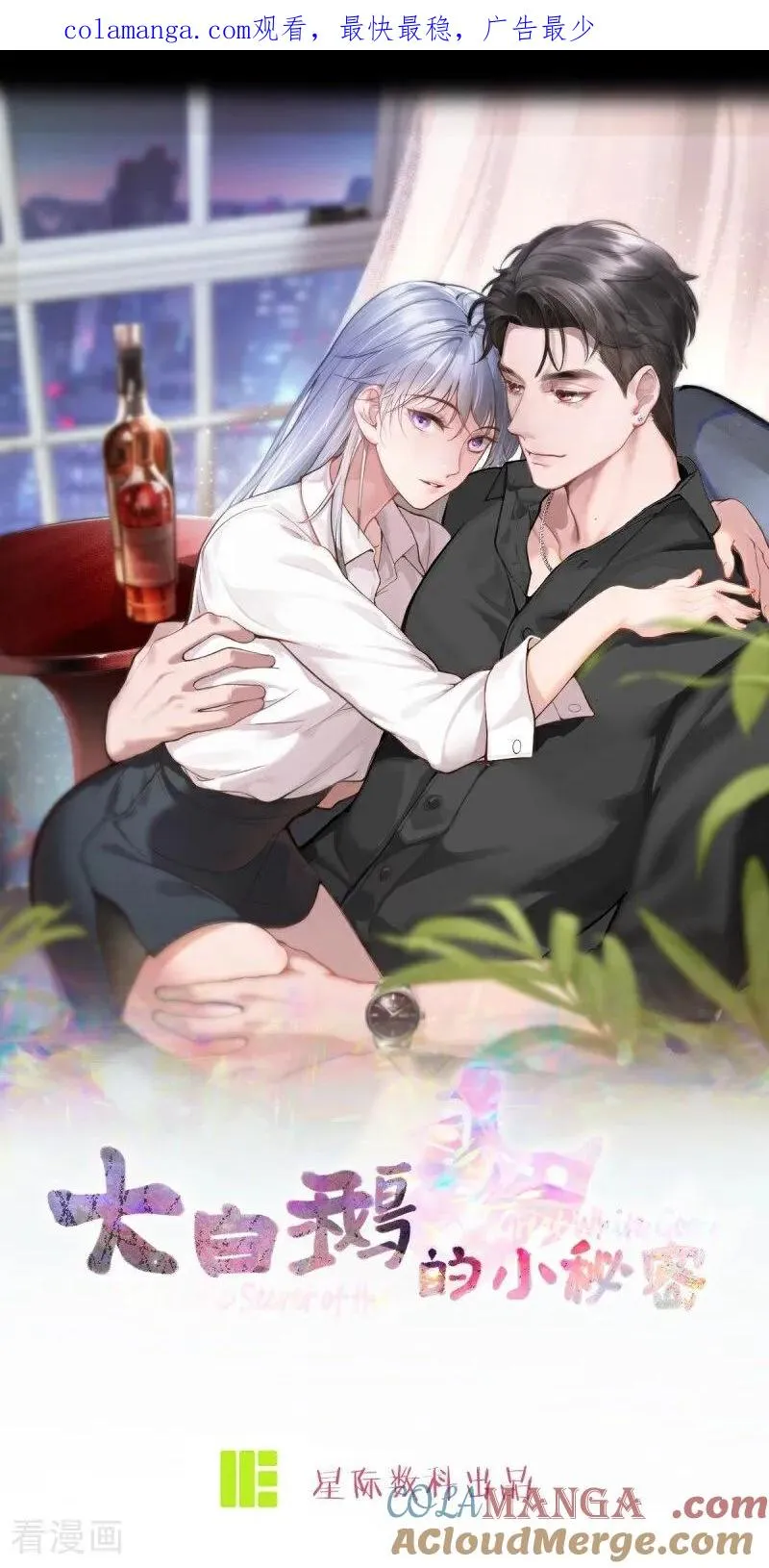 第14话 运动会 第1页