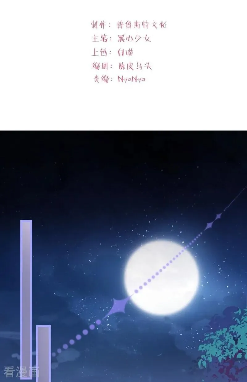 第14话 运动会 第2页