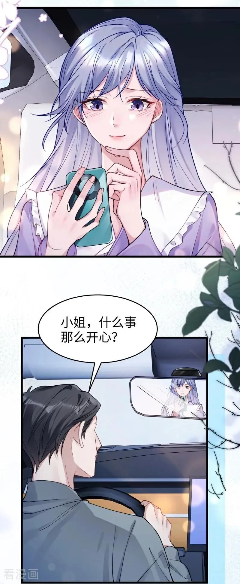 第14话 运动会 第5页