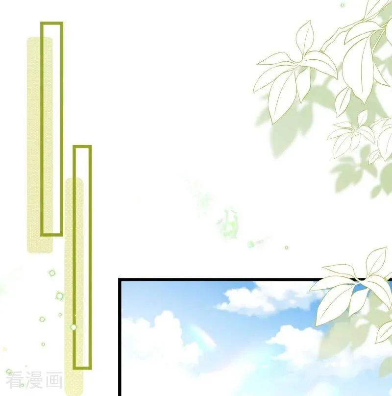 第14话 运动会 第8页