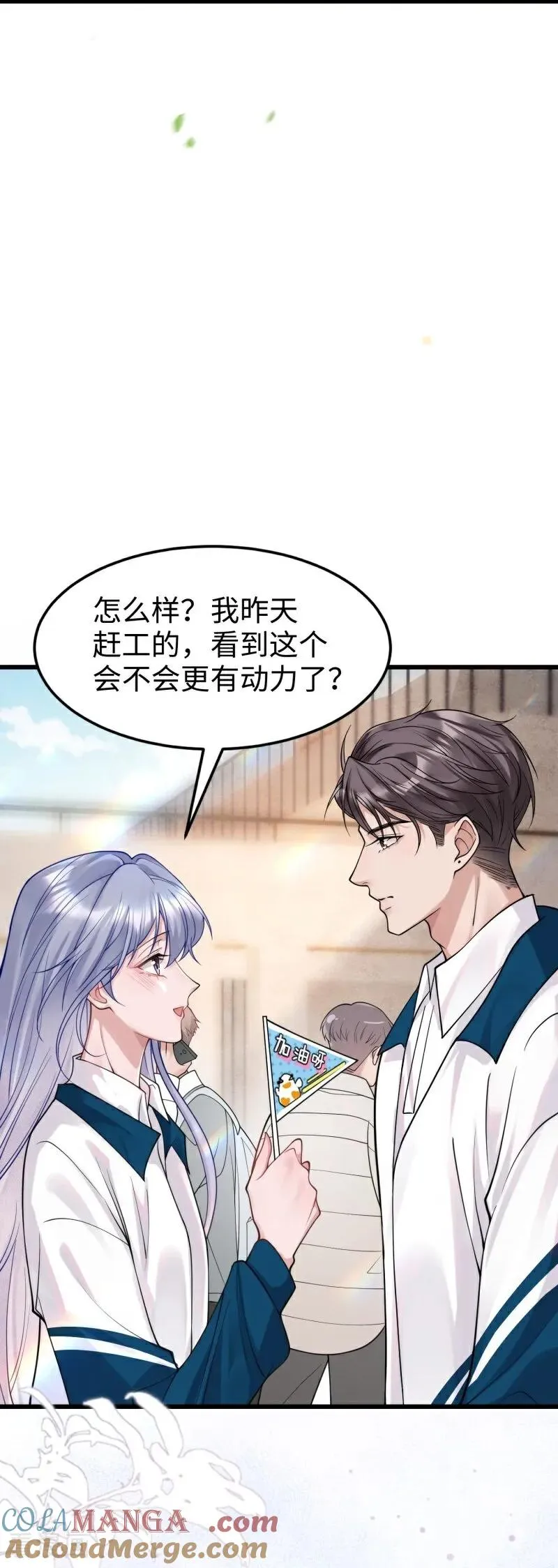 第14话 运动会 第10页