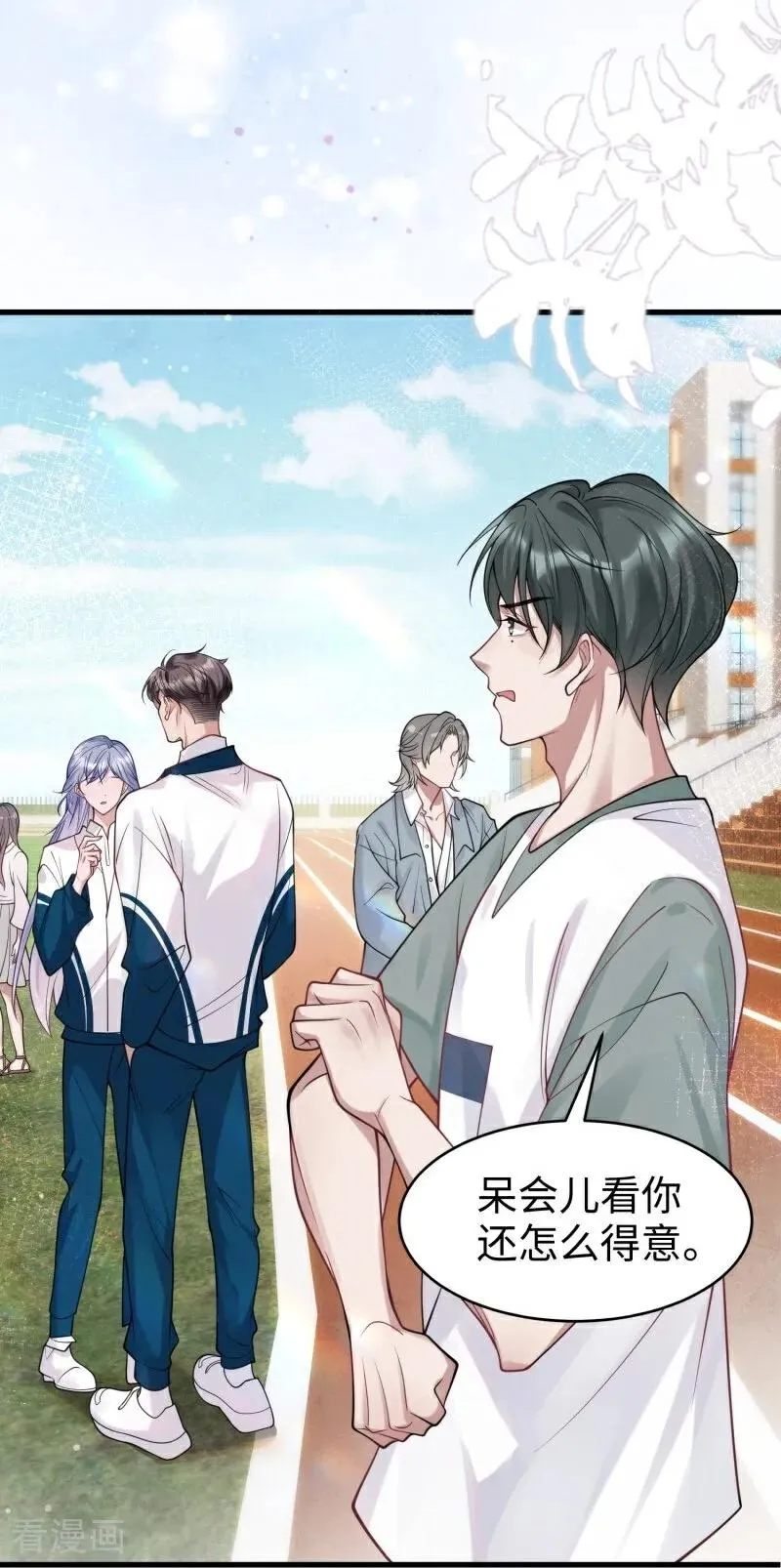 第14话 运动会 第12页