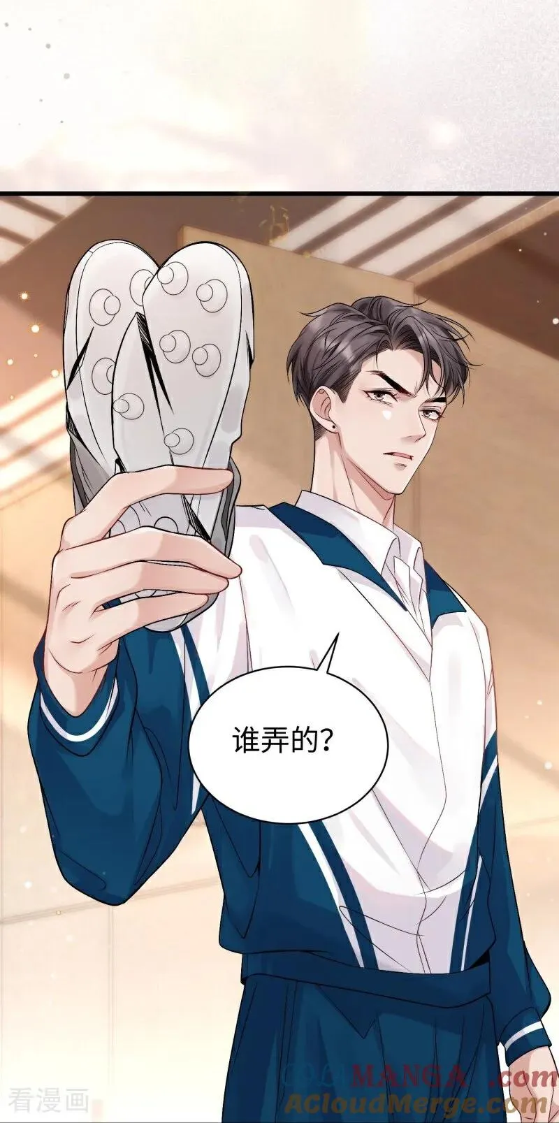 第14话 运动会 第22页