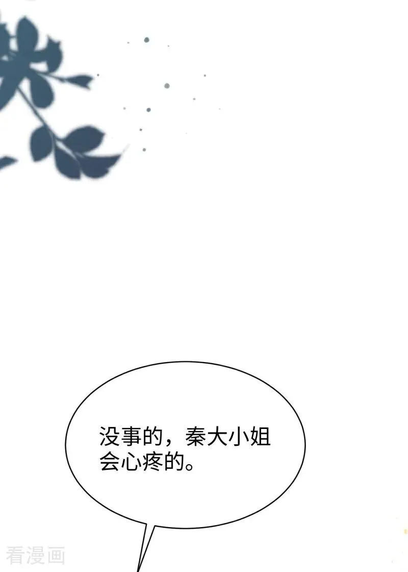 第14话 运动会 第24页
