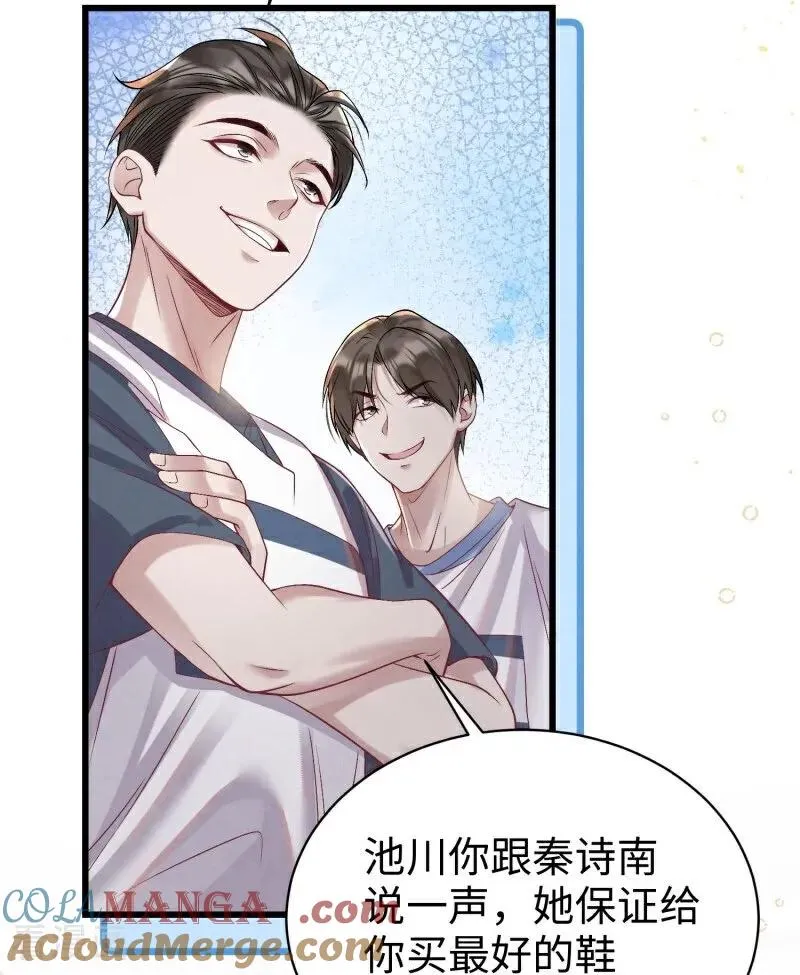第14话 运动会 第25页