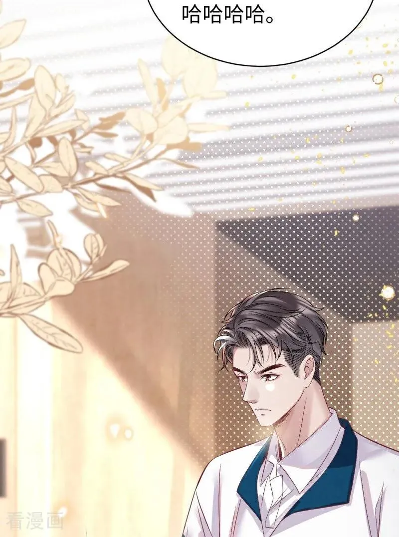第14话 运动会 第26页