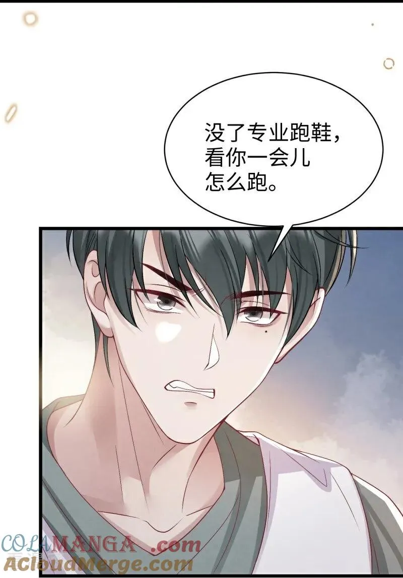 第14话 运动会 第31页