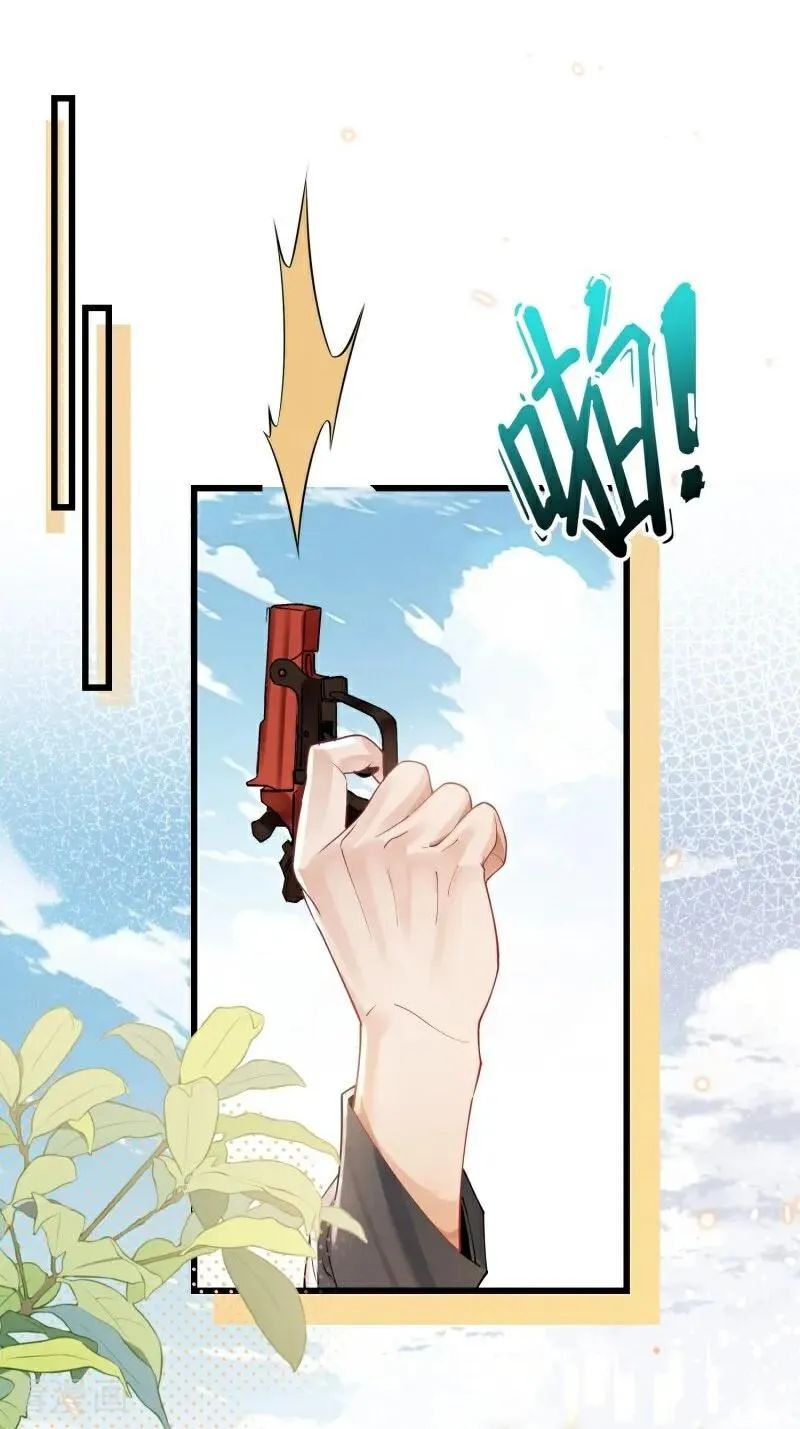 第14话 运动会 第33页