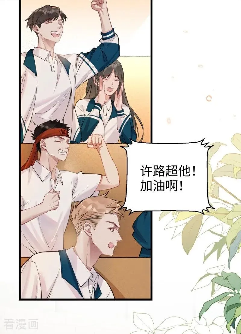第14话 运动会 第35页