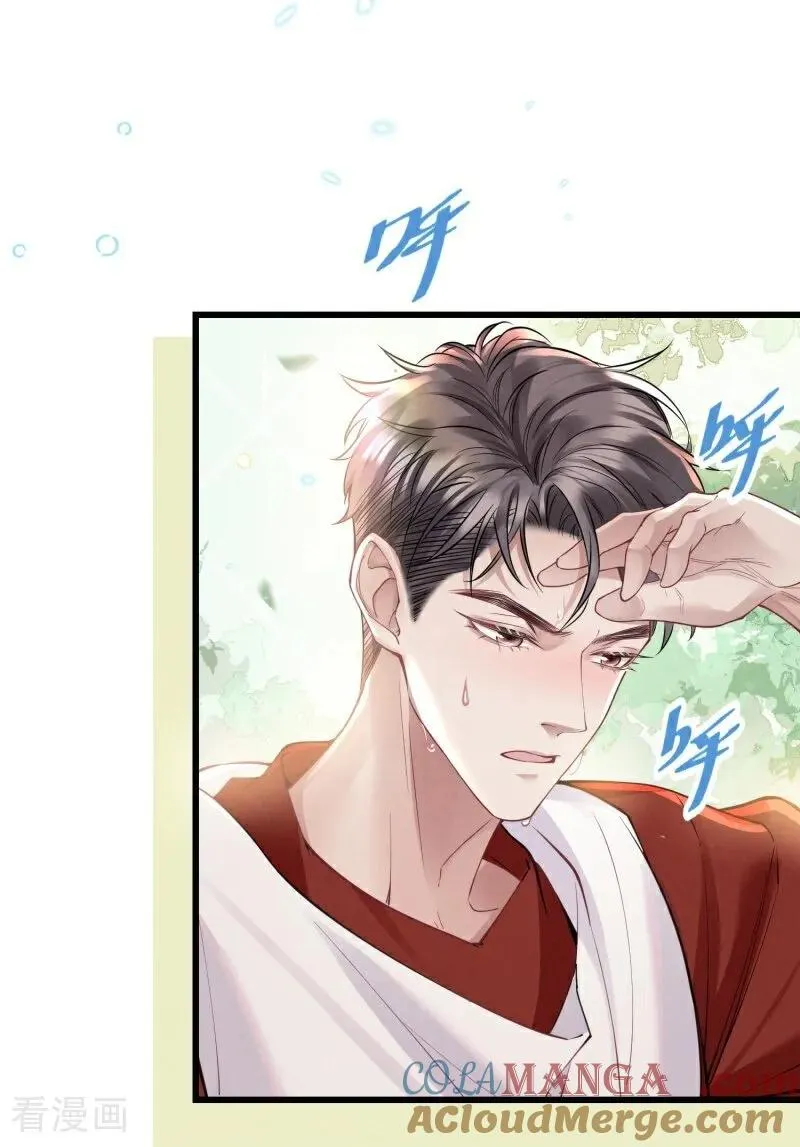 第14话 运动会 第40页