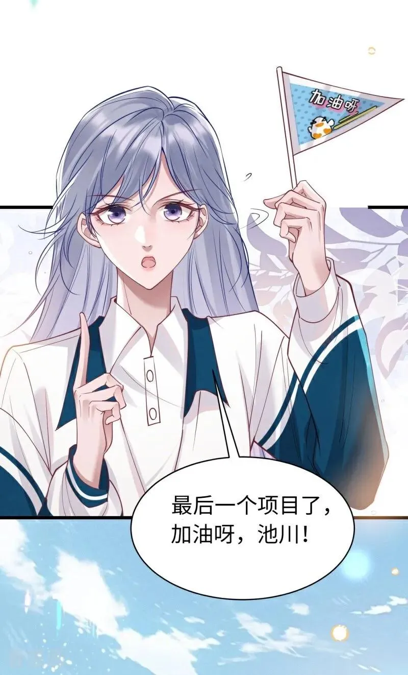 第14话 运动会 第45页