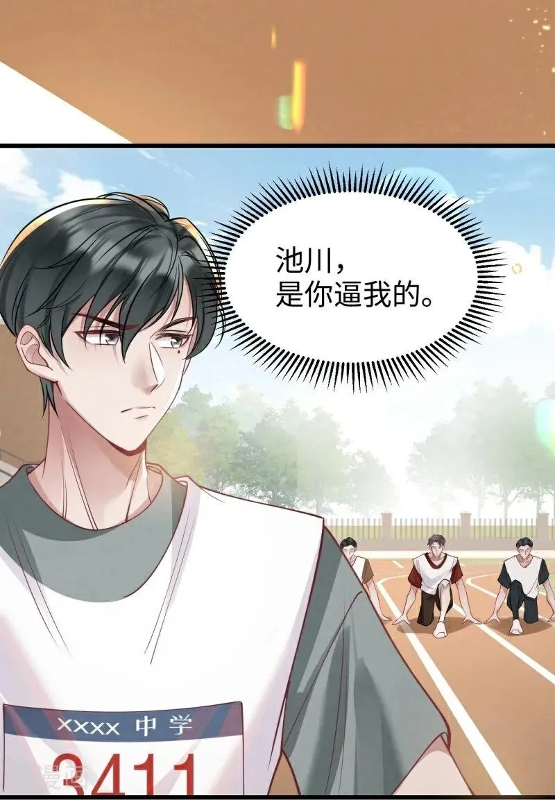 第14话 运动会 第48页
