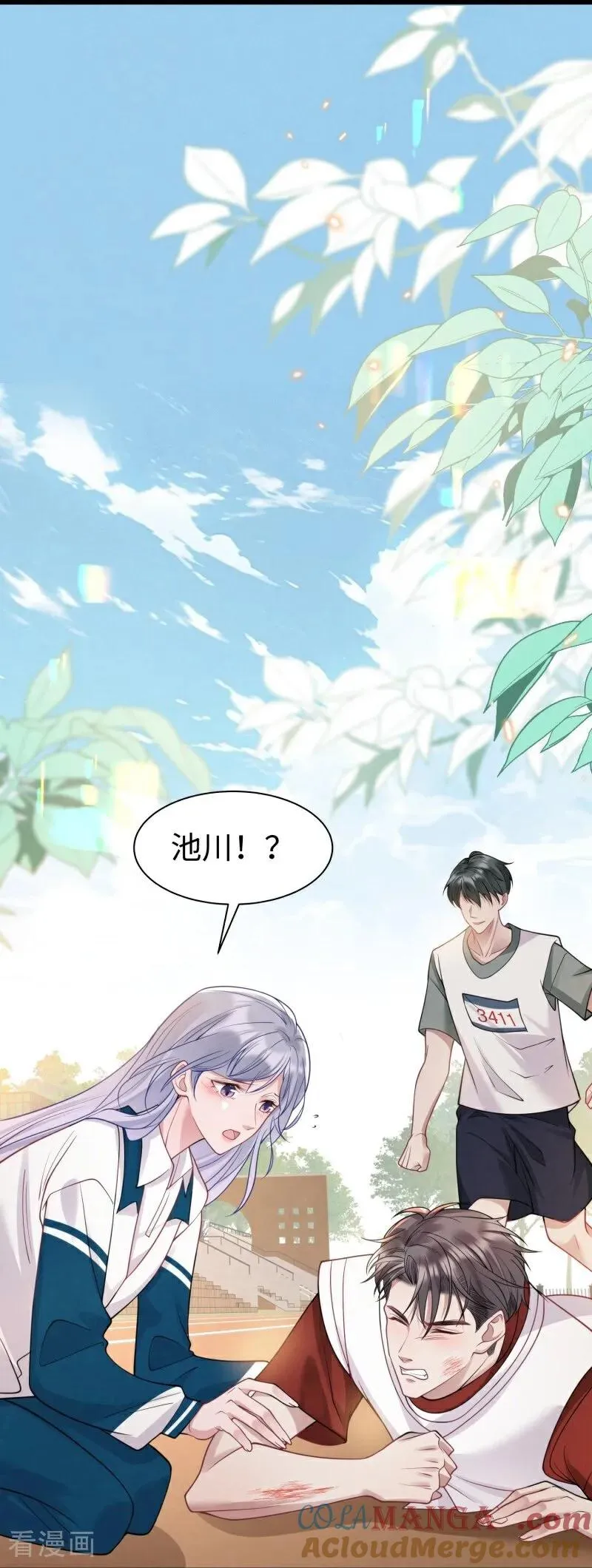 第14话 运动会 第58页