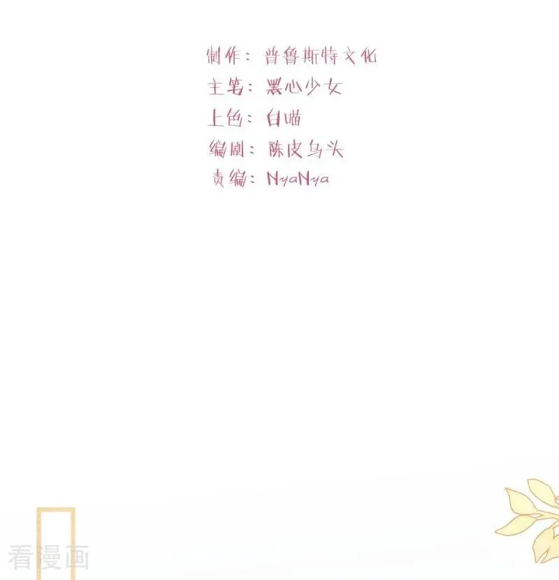 第15话 邀请 第2页